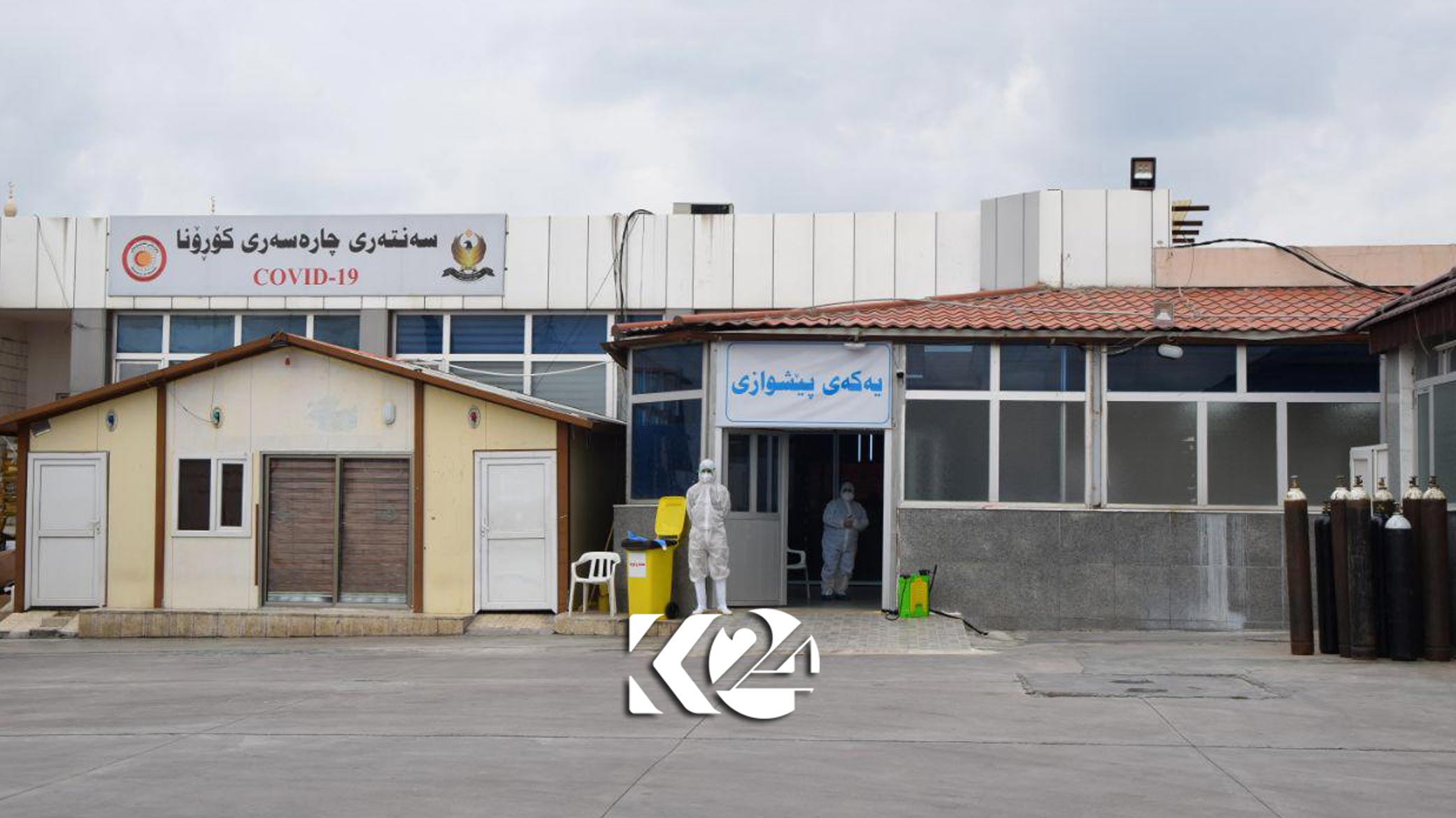 مورد جدید ابتلا به کرونا در اقلیم کردستان